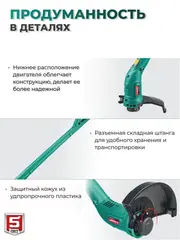 ЗУБР 300 Вт, ш/с 25 см, сетевой триммер (ТСН-25-300)