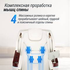 Массажное кресло UNIX Asteria Pearl