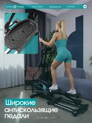 Эллиптический тренажер OXYGEN FITNESS SONOMA домашний