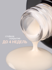 Камуфлирующая молочная база (RUBBER BASE MILKY) #7, 10 ml