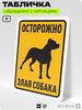 Табличка 