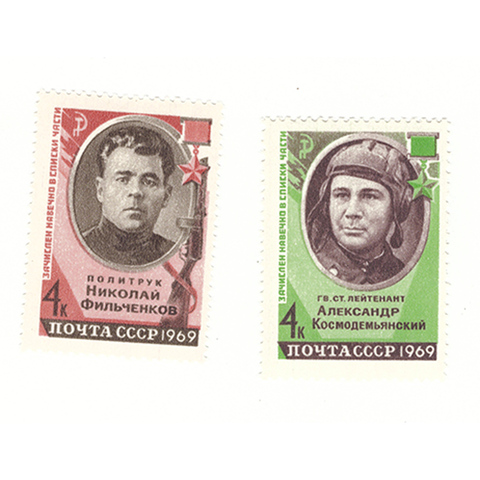Полная серия марок "Герои Великой Отечественной войны (2 марки)
