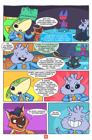 Крутиксы. Крутые комиксы. Книга 3 – купить за 780 руб | Чук и Гик ...
