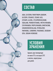 Brigitte Bottier Крем для рук и ногтей восстанавливающ Cream Prof+/ Сквалан, Д-пантенол/ 200мл