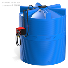 Мини АЗС Cube V 10 000 комплектация: топливозаправочная колонка Cube 56/33, бак 10000л, крепеж и соединия Полимер-Групп PIUSI 10000 л. вертикальная (2819x2300x2670см;) - арт.559163