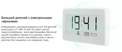 Метеостанция Xiaomi Mijia Temperature And Humidity Electronic Watch