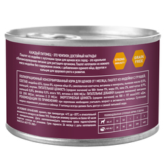 AWARD консервы для щенков от 1 месяца паштет из индейки с грушей 200г