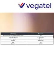 Нагрузка DL5