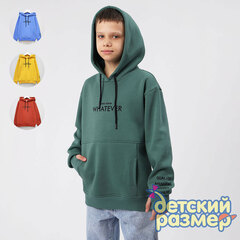 Толстовка с начесом