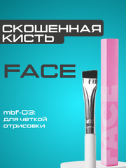 Кисть для бровей скошенная MBF-03 Face Company