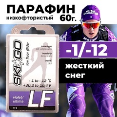 Парафин SkiGo LF Violet, -1/-12, 60 г