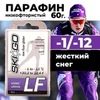 Картинка парафин Skigo LF 60 (-1/-12) - 1