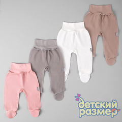 ассорти (розовый, кремовый, серый, какао)