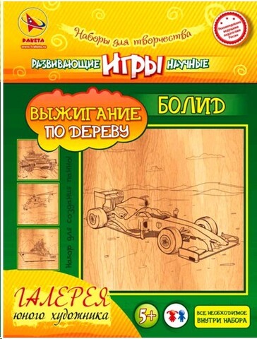 Ракета/Творчество/Выжигание//Доска для рисования. БОЛИД/