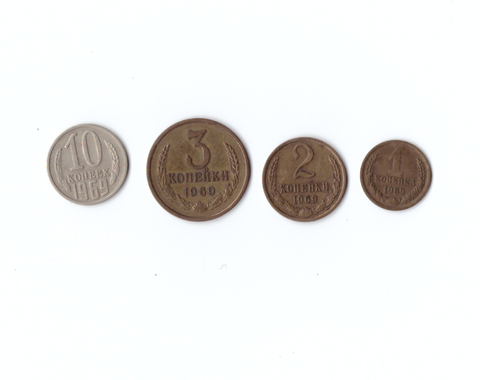 Набор монет (4 шт) 1969г. 1,2,3,10копеек XF