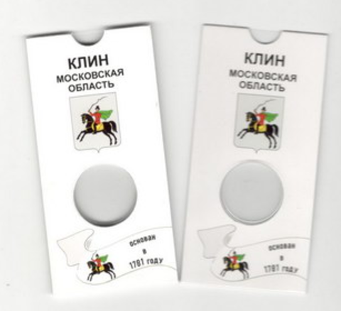 Блистер для монеты 10 рублей 2019 г. Клин. (СОМС)
