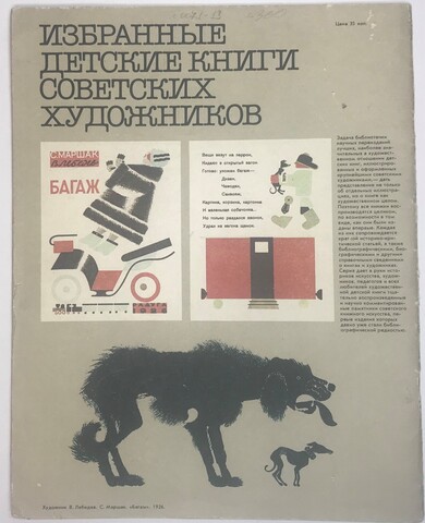 Ефимов Ив .Мена теневой театр. С.: Художник делает книгу.  М., Изд. Совет-й писатель, 1982г.