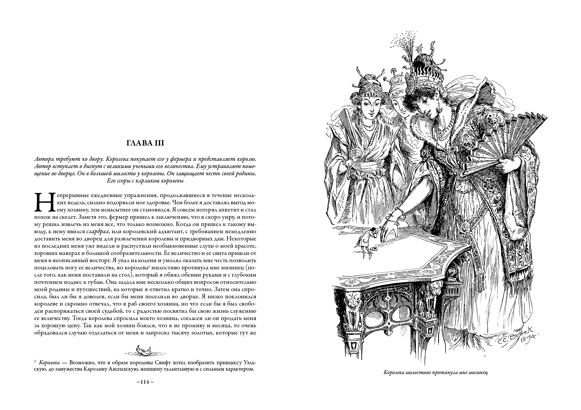 Иллюстрации к книге эротических приключения Гулливера