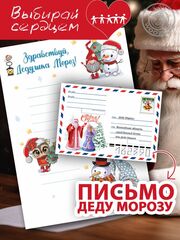 Письмо Деду Морозу-7