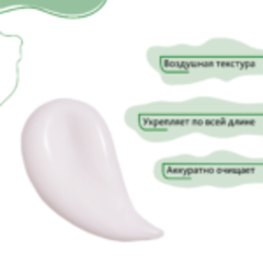 Bio World Botanic Life Шампунь-укрепление 