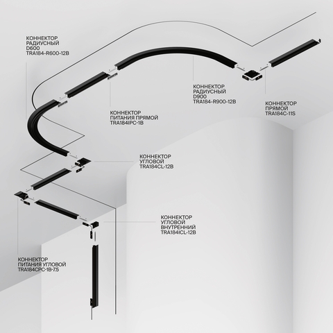 Шинопровод встраиваемый Maytoni Busbar trunkings levity TRX184-122B