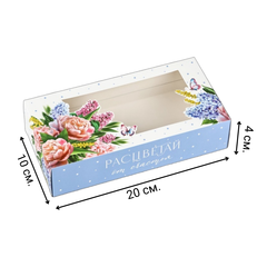 Коробка складная «Расцветай» голубая, 20 x 10 x 5 см