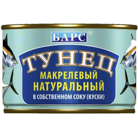 Тунец натуральный  макрелевый в собственном соку куски 250г Барс