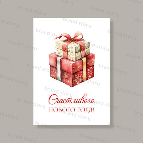 Открытка НГ145 (10 шт.) 7 х 10 см