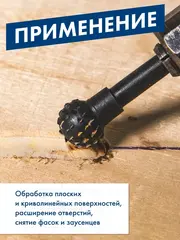 Шарошка по дереву ПРАКТИКА стальная, шарообразная 13 мм, хвост 6 мм (648-311)