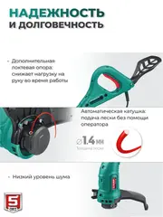 ЗУБР 300 Вт, ш/с 25 см, сетевой триммер (ТСН-25-300)
