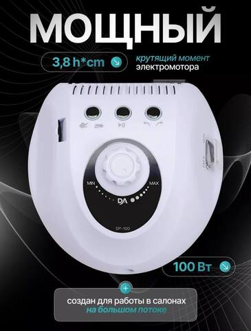 Аппарат Dr. Alex SP-100