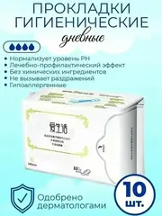 (0,5 PV)iLiFE Дневные гигиенические прокладки, 10 шт