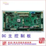 Плата DC CONTROLLER PCB ASSE для Canon FM2-K975