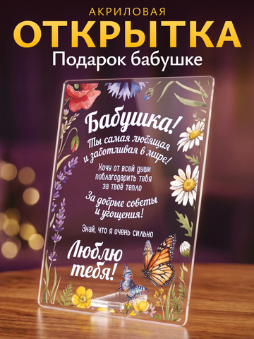 Открытка рамка с цветами бабушке