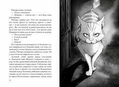 Кот, который любил книги