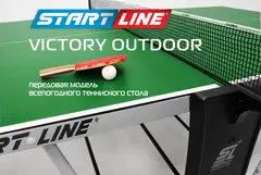 Стол теннисный Start Line VICTORY 6 Всепогодный Зелёный