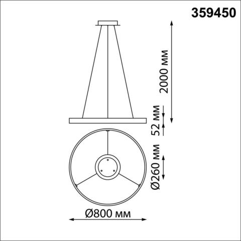 Подвесной светодиодный светильник Novotech SOTTO 359450