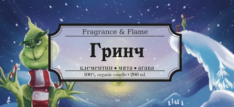 Гринч
