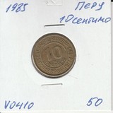 V0410 1985 Перу 10 сентимо