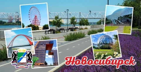 Урал Сувенир - Новосибирск кружка керамика 300 мл №0028