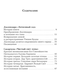 А потом он родился Кармапой