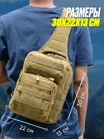 Картинка рюкзак однолямочный Skully Tactic RWZS13 песок - 2