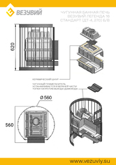 Печь ВЕЗУВИЙ Легенда Стандарт 16 (ДТ-4) б/в