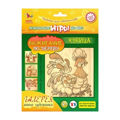 Ракета/Творчество/Выжигание//Доска для рисования. Курица/ВД44101