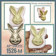 1526-М Молд силиконовый лицо для куклы 