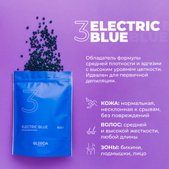 Elseda воск Electric Blue 800 гр  (цена мастера 1200 р)