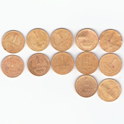 Набор монет 1 копейка 1926,33,34,35 (ст. тип),36,37,38,39,46,48,54,57 (12 шт) (F-VF)