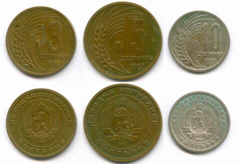 3, 5 и 10 стотинок 1951 год. Народная Республика Болгария. F, VF