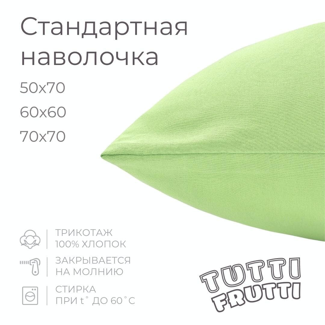 TUTTI FRUTTI яблоко - 1-спальный комплект постельного белья