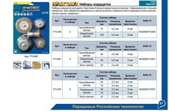 Кордщетка для дрели чашеобразная мягкая ПРАКТИКА  50 мм, хвост 6 мм (032-577)